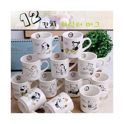 12간지 캐릭터머그