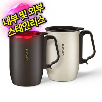 루첸 스테인리스 이중머그400mL