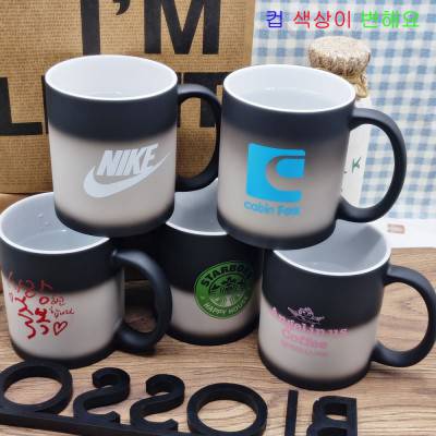 캐빈 변색 블랙 머그컵