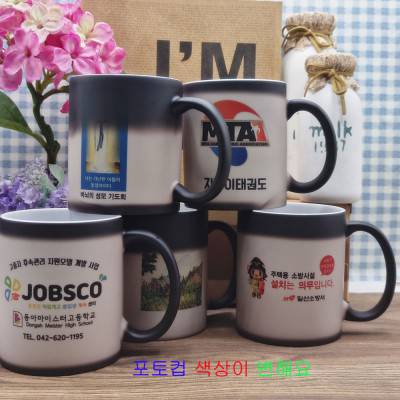 포토 무광 투톤블랙 변색 머그컵