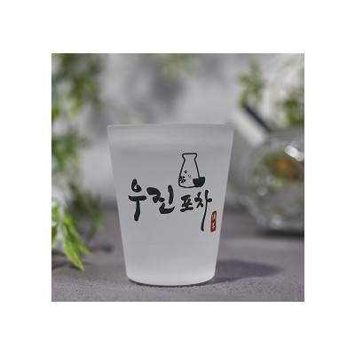 고급소주잔